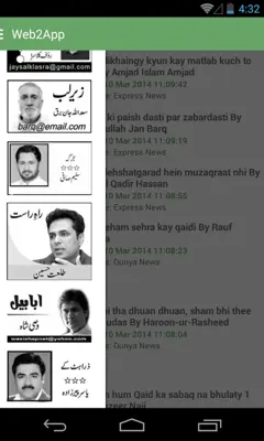 Know.PK Columns android App screenshot 0