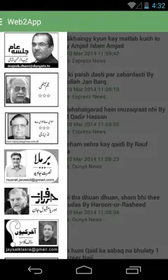 Know.PK Columns android App screenshot 1