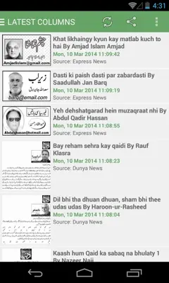 Know.PK Columns android App screenshot 7